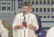 डी.के. शिवकुमार ने ली कर्नाटक के मुख्यमंत्री पद की शपथ D.K. Shivakumar