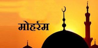 मोहर्रम जुलूस के मद्देनज़र 27 जून को रांची के सभी स्कूल रहेंगे बंद Muharram