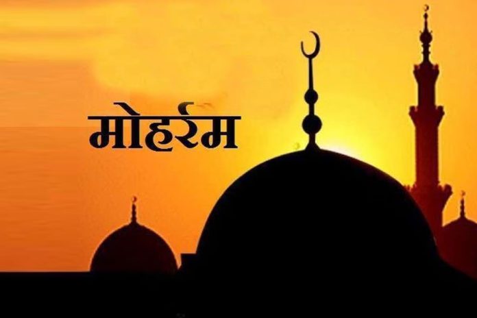 Muharram