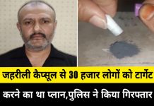 मुंबई:मुहर्रम जुलूस के दौरान जहरीली कैप्सूल बांटने वाला फैयाज गिरफ्तार Muharram
