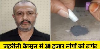 मुंबई:मुहर्रम जुलूस के दौरान जहरीली कैप्सूल बांटने वाला फैयाज गिरफ्तार Muharram