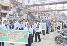 विश्व आदिवासी दिवस पर आदिवासियों ने दिया एकजुटता का परिचय
