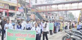 विश्व आदिवासी दिवस पर आदिवासियों ने दिया एकजुटता का परिचय