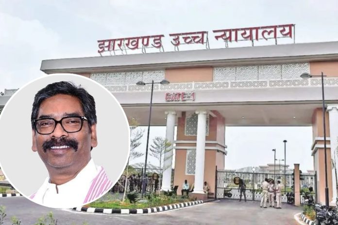 jharkhand High Court