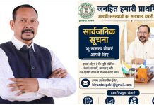 मंत्री दीपक बिरुआ: भूमि संबंधी मामलों के निवारण हेतु सोशल मीडिया पर शिकायत के बजाय सीधे मेरे ईमेल पर भेजें deepak birua