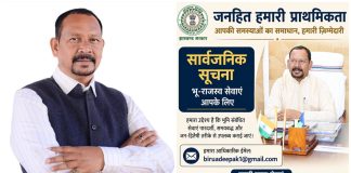मंत्री दीपक बिरुआ: भूमि संबंधी मामलों के निवारण हेतु सोशल मीडिया पर शिकायत के बजाय सीधे मेरे ईमेल पर भेजें deepak birua