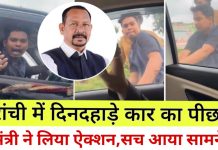 दिनदहाड़े लड़कियों की कार का पीछा,मंत्री ने लिया ऐक्शन deepak birua