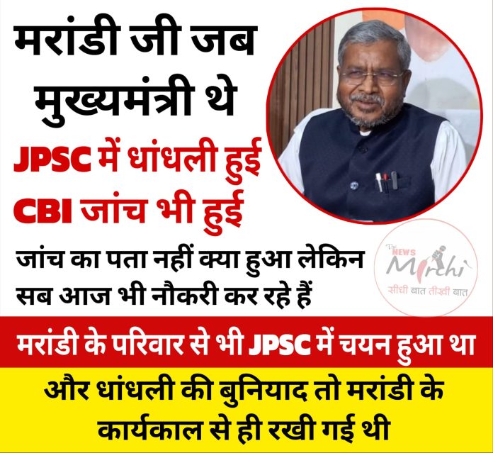 babulal marandi babulal marandi