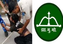 झामुमो: बिहार में उन्माद पसंद भाजपा लोकतंत्र का उत्सव मना रही bihar police