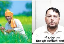 हजारीबाग के किसानों को ब्लॉकचेन टेक्नोलॉजी के माध्यम से अनुदानित दर पर उपलब्ध कराया जाएगा बीज farmers