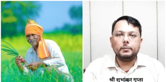 हजारीबाग के किसानों को ब्लॉकचेन टेक्नोलॉजी के माध्यम से अनुदानित दर पर उपलब्ध कराया जाएगा बीज farmers