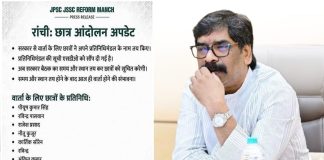8 छात्र,एक वकील,2 तकनीकी जानकर कुल 11 लोग करेंगे सीएम से वार्ता hemant soren