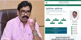 ‘छात्रों की बात,छात्रों के साथ’ परीक्षा सुधार पर सीएम ने माँगा सुझाव hemant soren
