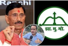 झामुमो: केंद्रीय रक्षा राज्य मंत्री जैसे प्रतिष्ठित पद की शोभा…आप एक दलाल का साथ दे रहे हैं sanjay seth