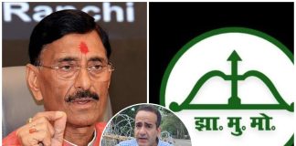 झामुमो: केंद्रीय रक्षा राज्य मंत्री जैसे प्रतिष्ठित पद की शोभा…आप एक दलाल का साथ दे रहे हैं sanjay seth