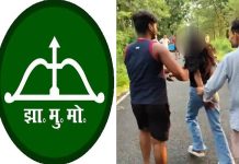 जमुई जैसी एक और घटना पर झामुमो “बिहार में भाजपा सरकार का स्वर्णिम काल चल रहा है” JMM