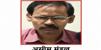 नक्सली असीम मंडल बंगाल पुलिस द्वारा गिरफ्तार,झारखंड और ओडिशा सरकार ने 2.20 करोड़ का रखा था इनाम Naxalite Asim Mandal
