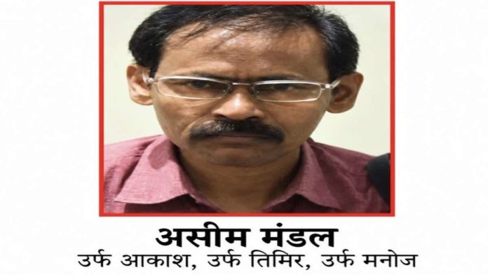 Naxalite Asim Mandal Naxalite Asim Mandal