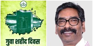 गुवा गोलीकांड के शहीदों को सीएम हेमंत सोरेन ने किया नमन, बोले- वीरों का संघर्ष और सपना सदैव जीवित रहेगा hemant soren