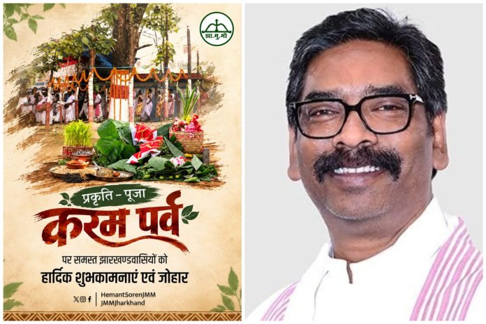 hemant soren karam parv