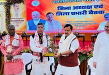 भाजपा की संगठनात्मक बैठक में संगठन को और अधिक सशक्त बनाने पर विचार-विमर्श,नितिन नबीन हुए शामिल Nitin Nabin