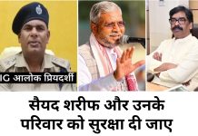 मरांडी:सैयद शरीफ और उनके परिवार को सुरक्षा दी जाए…इतने बड़े पद पर बैठा कोई अधिकारी सनकी व्यवहार करने लगे तो… babulal marandi